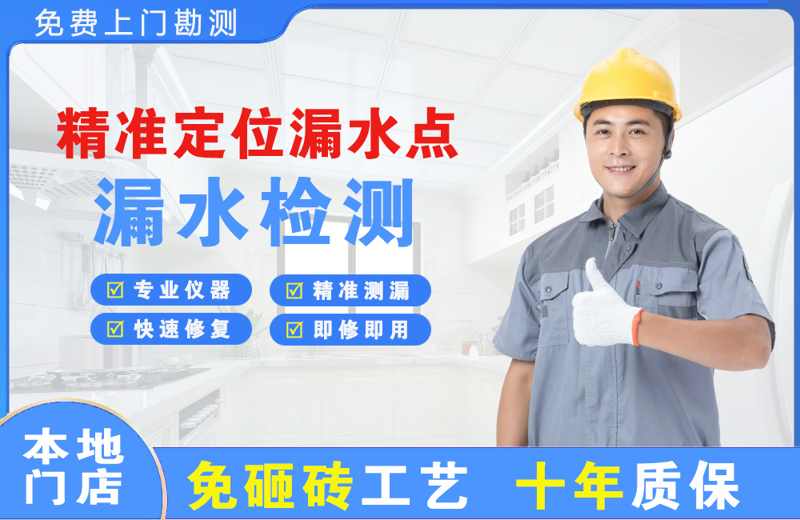 宣化精准测漏点