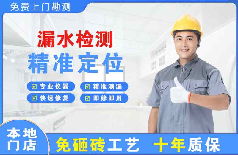 宣化漏水检测精准定位